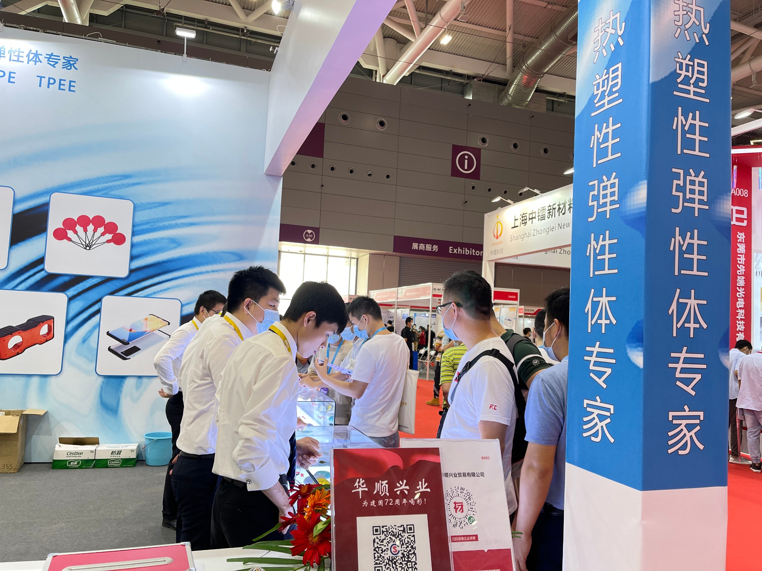 2021 第五届国际材料新工艺及色彩（简称 CMF）展览会