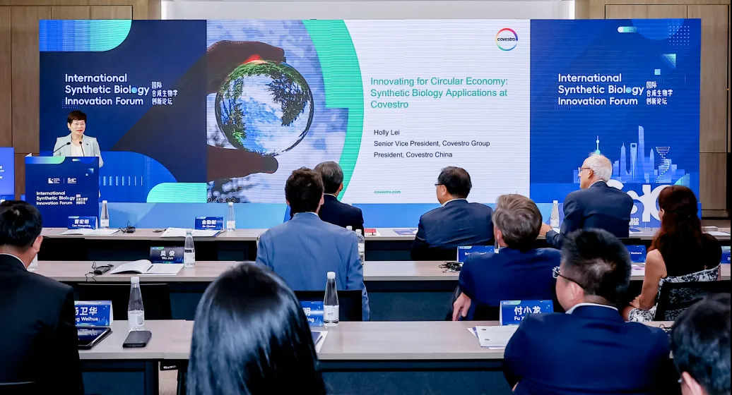 浦江创新论坛 | 科思创分享生物基材料最新进展